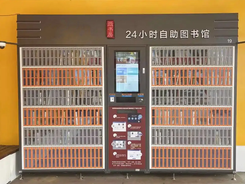 上海某社區智能書櫃